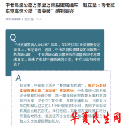 中老共建老挝首条高速提前通车 外交部:为老挝感到高兴