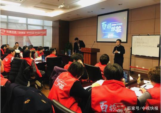 港沃教育：“百校赋能”校长训练营成功举行