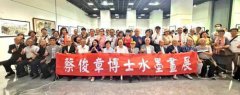 杰出国际艺术家蔡俊章博士书画个展再次圆满成