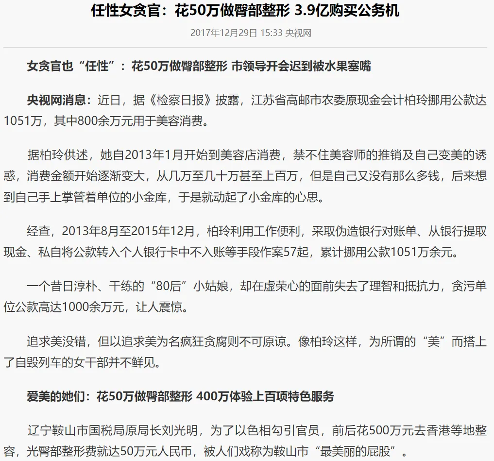 佩戴3万块耳钉，李局长的人生太励志
