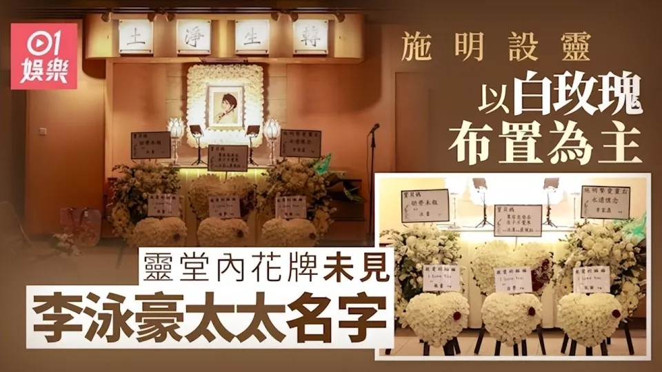 81岁李家鼎赴灵堂送别前妻，憔悴暴瘦一言不发