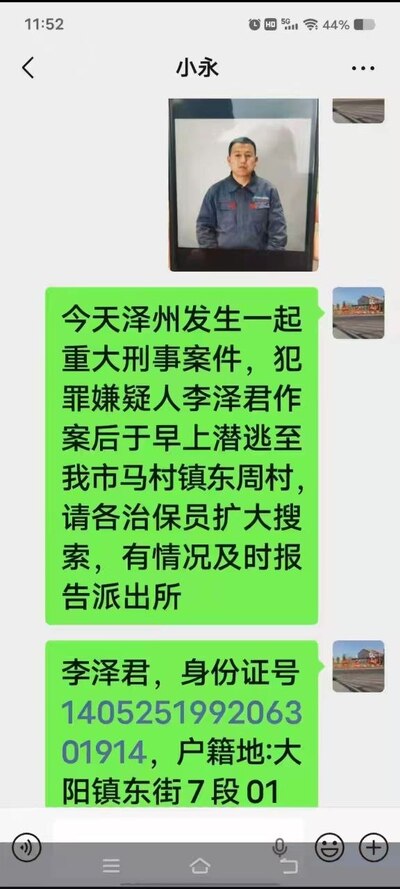 山西发生重大刑案！警方通告悬赏