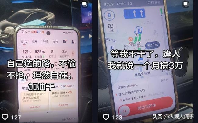 网约司机“广州卷王”去世，年仅31岁新婚一年
