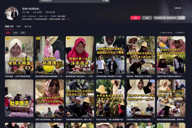 甘肃小伙刷视频爱上非洲女孩 飞往非洲娶回家